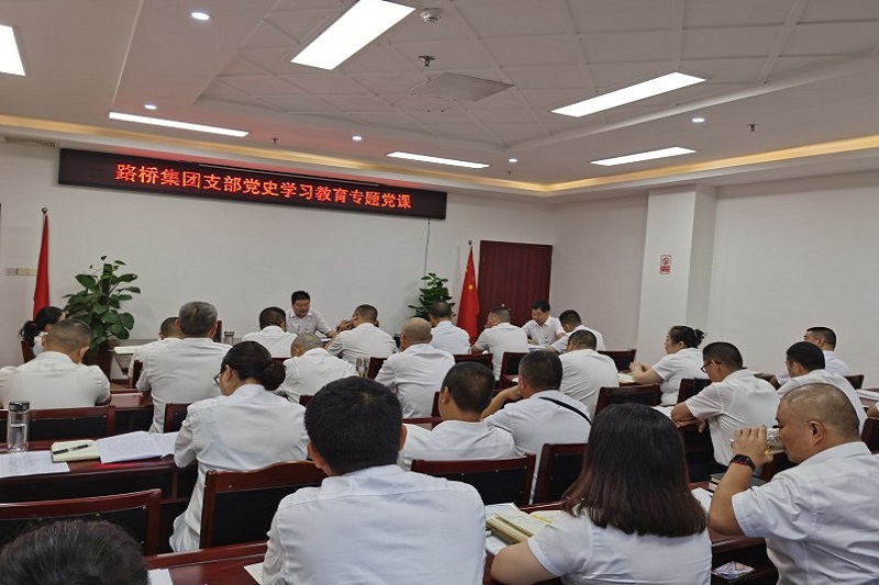 交投集團(tuán)黨委委員、副總經(jīng)理趙仕仁作黨史學(xué)習(xí)教育專題黨課報(bào)告